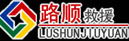 滦县道路救援