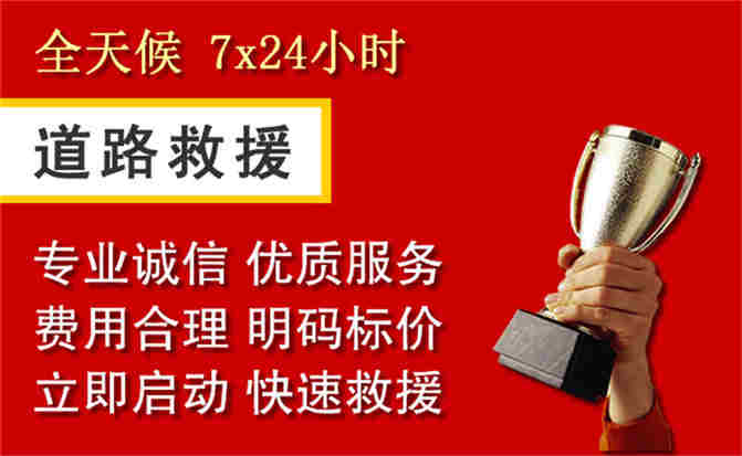 滦县道路救援公司