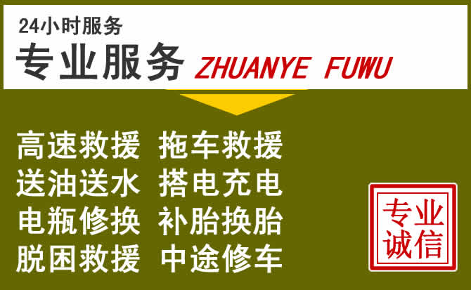新能源汽车保有量攀升，滦县道路救援行业未来发展新趋势解析