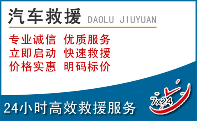 滦县汽车救援 滦县汽车救援