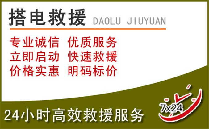 滦县汽车道路救援